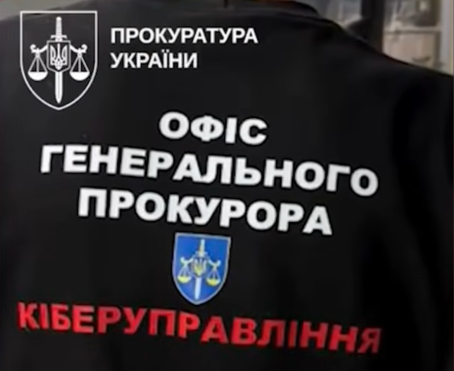 Сотрудников Генпрокуратуры Украины подозревают в покровительстве мошенническим колл-центрам